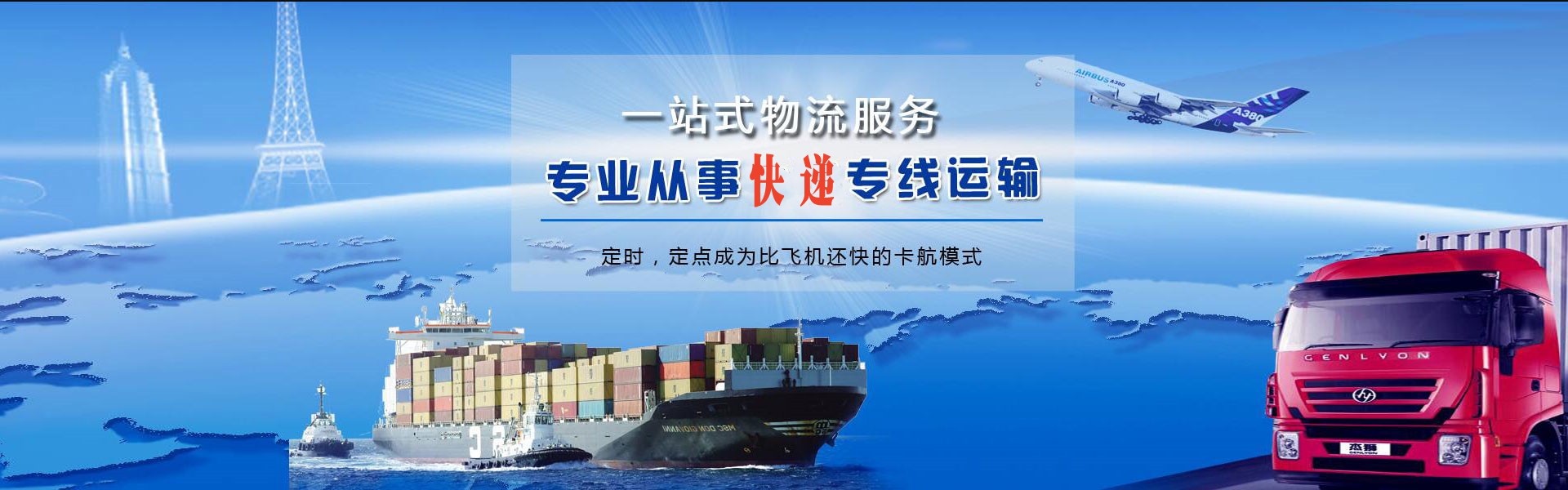 竹溪到克罗地亚物流公司-竹溪至克罗地亚物流专线-竹溪空运到克罗地亚-优时通物流有限公司