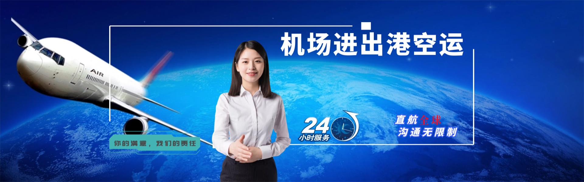 竹溪到克罗地亚物流公司-竹溪至克罗地亚物流专线-竹溪空运到克罗地亚-优时通物流有限公司